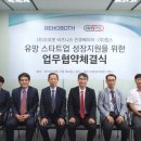 (주)르호봇 이미지