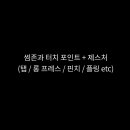 플링
