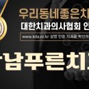 웰츠치과의원 네이버블로그