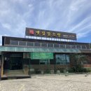 옛집염소탕 이미지