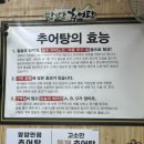 팔딱추어탕 - 사하구 제석로18번길 75 | 부산 부전역 맛집, ‘팔딱추어탕’ : 현지인 추천맛집