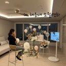 소월집 | 부산 신혼집 출장 프로포즈 꽃장식 후기,소월연화(구성+가격 안내)