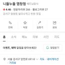 니들누들 이미지