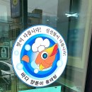 바다양푼이동태탕유량점