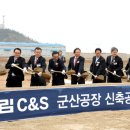 C&S(주) 이미지