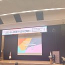 울산광역시청 본관 | <2023 KFA 여자축구 지도자 컨퍼런스> 축구 공부 in Ulsan