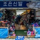 조은신발 이미지