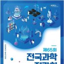 국립중앙과학관 이미지