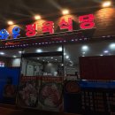 와우정육점식당 네이버블로그