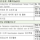 국제재활원