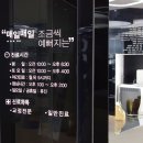 연세MY바른이치과의원 이미지