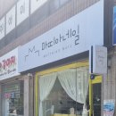 마띠아네일