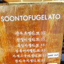 강릉순두부젤라또