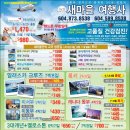 새마을여행사 이미지