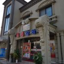 홍릉갈비 이미지