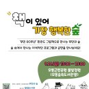 행복한숲