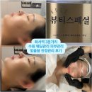 (주)뷰티필드 | 예비신부 추천 웨딩관리, 수원 화서역 3분거리 뷰티스페셜 방문기