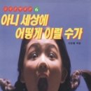 효자동솥뚜껑전주