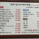김해김가네 돼지국밥 이미지