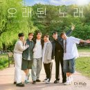 허각 SBS &#39;더 리슨: 너와 함께한 시간&#39; 음원 &#39;오래된 노래&#39; 발매 안내 이미지