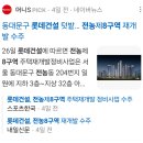 전농로또 이미지