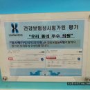 참사랑가정의학과의원 이미지