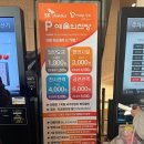 [예술의 전당 주차] 콘서트홀 주차장, 주차비, 사전정산, 할인 후기