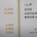 속초감자옹심이