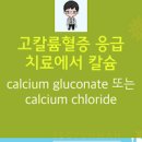 수액종류 비타민 영양제 간호 수액 멸균생리식염수 포도당 상황에 따라 이미지