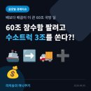 60조짜리 잠수함 파는데 3조원 수소트럭을 얹어준다? 캐나다 수주전 '배보다 배꼽' 딜레마의 전말
