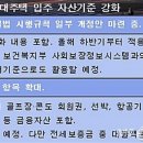 공공임대아파트 입주 조건 강화-공공주택특별법 시행규칙 개정 이미지