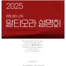 팬그램어학원 - 양산시 새실로 159 | 창원 북면 영어유치원 알티오라 팬그램 입학상담후기