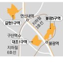 GTX 후광 업고 … 은평 재개발 속도낸다 이미지