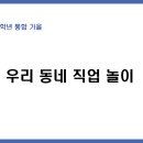 모둠별미용실