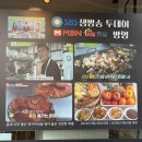 [둔총동 맛집] 길동 족발 맛집 예월수족발명가 예가족발 후기