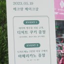 에크랑베이크샵