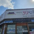 삼육사로39 이미지