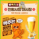 인왕시장 이미지