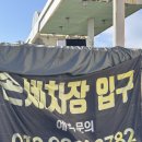 사우디 제7주유소 이미지