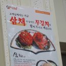 중리보쌈 이미지