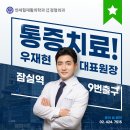 잠실튼튼본의원 이미지
