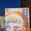 남한산성역사문화관_개관_병자호란_남한산성 세계문화유산 세계유산 연구 교육 남한산성박물관