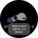갤워치의 새 기능 - 엄지와 검지 두 번 맞대기