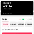 틱톡 TikTok Lite 틱톡 라이트 이벤트 기프트 58,000원 이미지