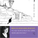 체스 두는 여자 (다른세상) 10 이미지