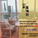 아름홈케어