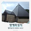 토마스의집 | 충북 보은 멍에목성지 가경자 최양업 토마스 신부의 사목 순방지 방문 후기