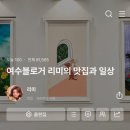 스타벅스 여수죽림점 이미지