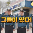 곧 방송될 시골경찰 리턴즈! 예고 ＜김용만,김성주,안정환,정형돈＞ 이미지