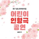 글나라어린이집 이미지